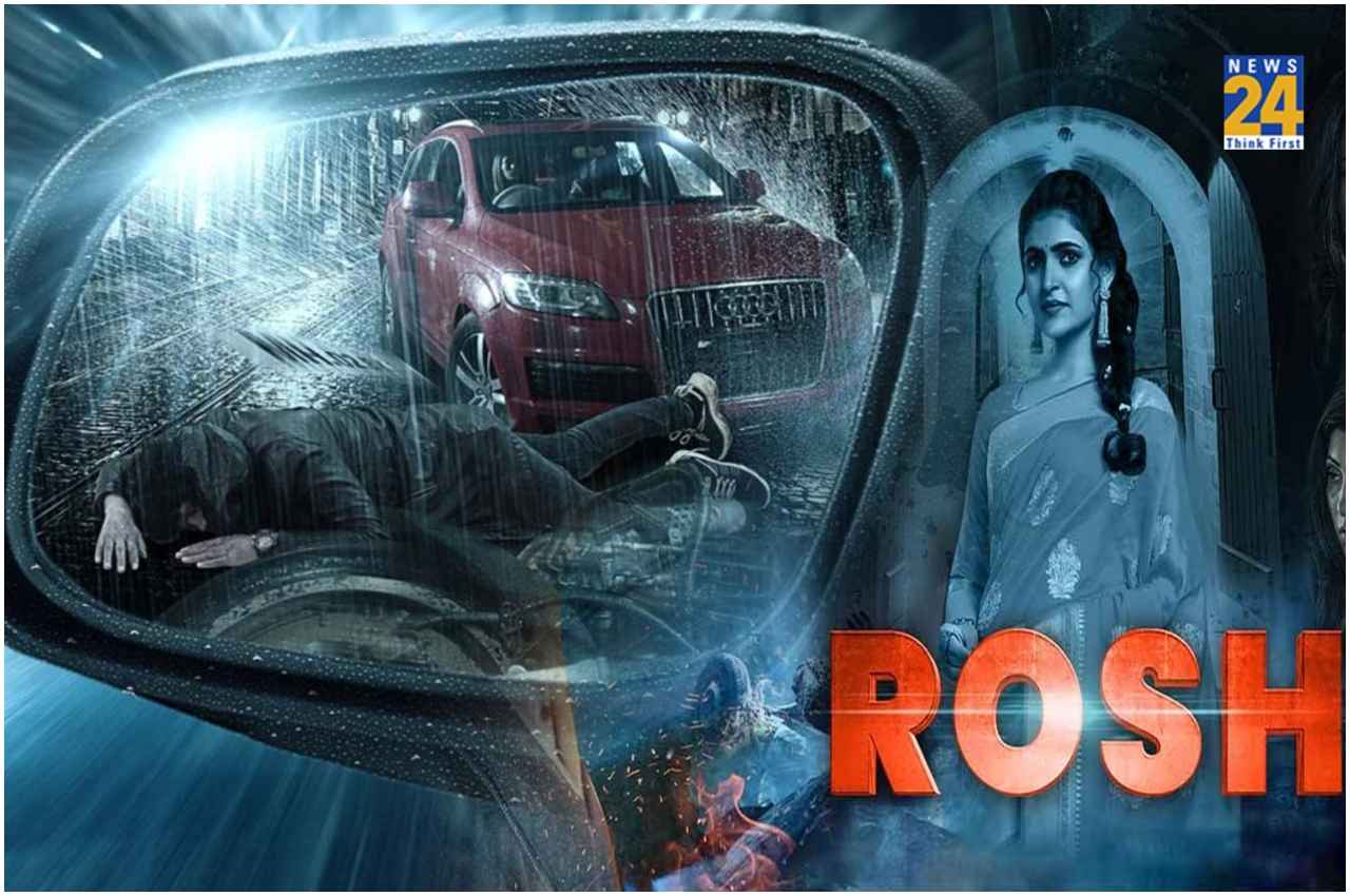Rosh: सस्पेंस, ड्रामा और थ्रिलर का जबरदस्त तड़का, फिल्म 'रोश' में डिलीवरी बॉय के काम की हो रही तारीफ
