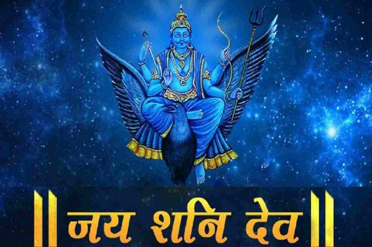 Shani Dev