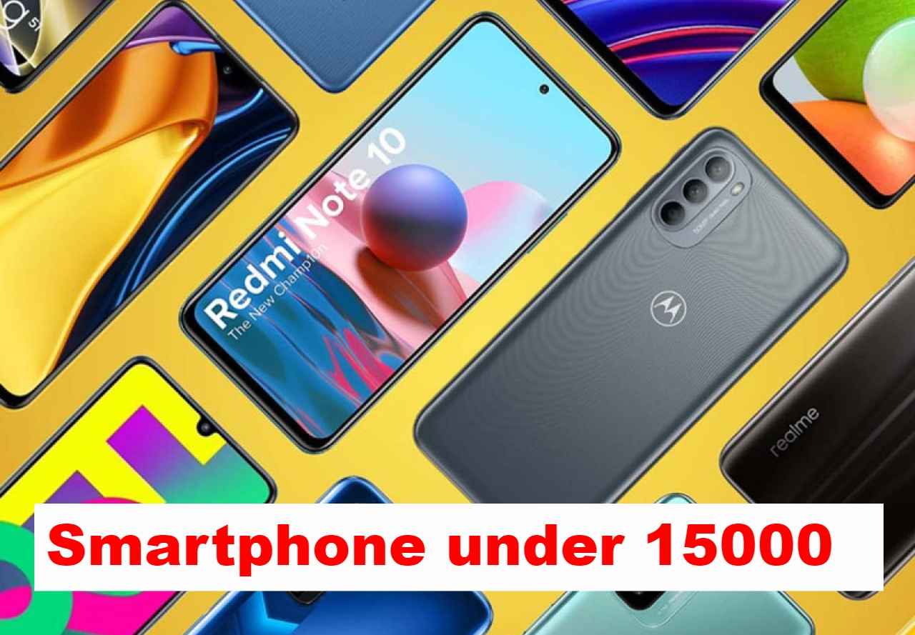Smartphone under 15000: ये हैं बेस्ट 5G स्मार्टफोन! एक कीमत सिर्फ 8,999 रुपये, देखें लिस्ट