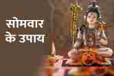 Bhole Bhandari, Bholenath, Mata Parvati, Monday Special, Shivji, Somwar Ke Totke, Somwar Ke Upay —