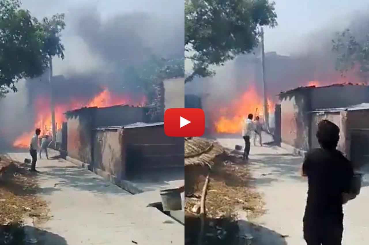 UP News: कुशीनगर में बड़ा हादसा; घर में आग लगने से तीन बच्चों समेत 5 की जलकर मौत