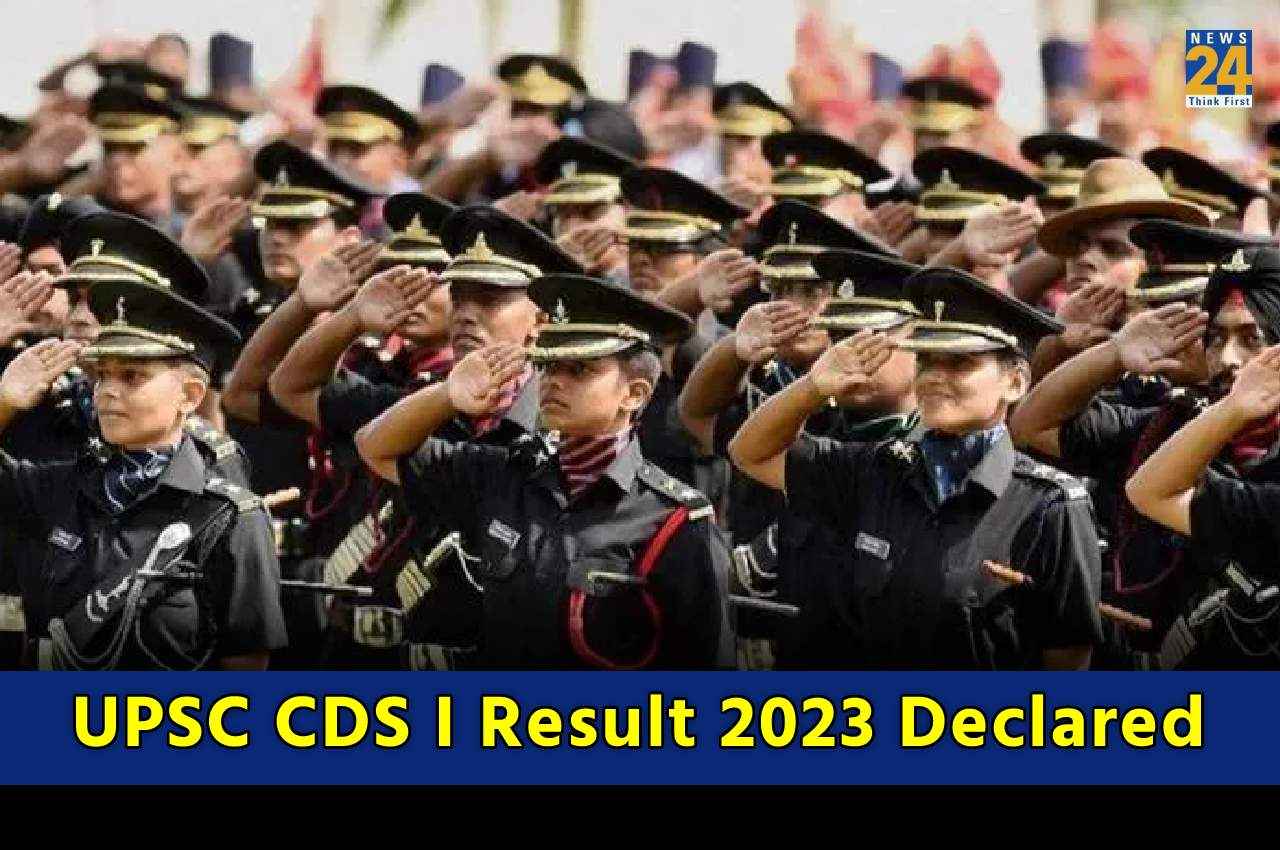 UPSC CDS I Result 2023: यूपीएससी सीडीएस I परिणाम घोषित, यहां Direct Link से करें चेक