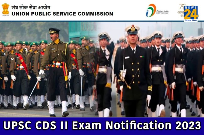 UPSC CDS II Exam 2023