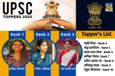 UPSC Topper Success Story