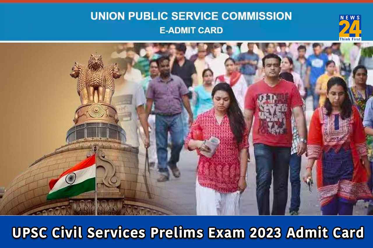 UPSC civil services prelims exam:: यूपीएससी ने सिविल सेवा प्रारंभिक परीक्षा के प्रवेश पत्र किए जारी, एग्जाम के लिए यहां चेक करें डिटेल्स