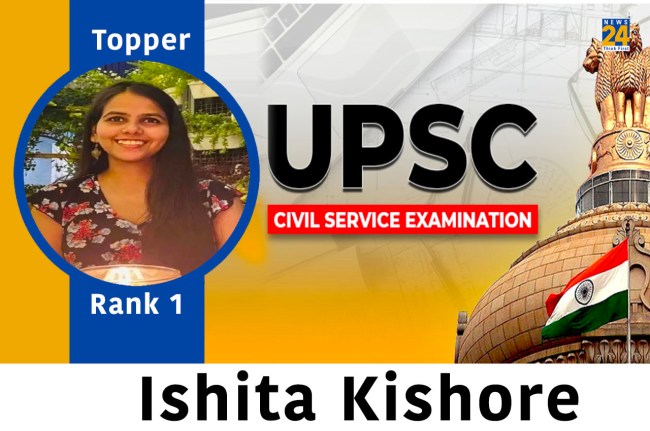 UPSC topper ishita kishore rank 1 UPSC Topper Ishita kishore