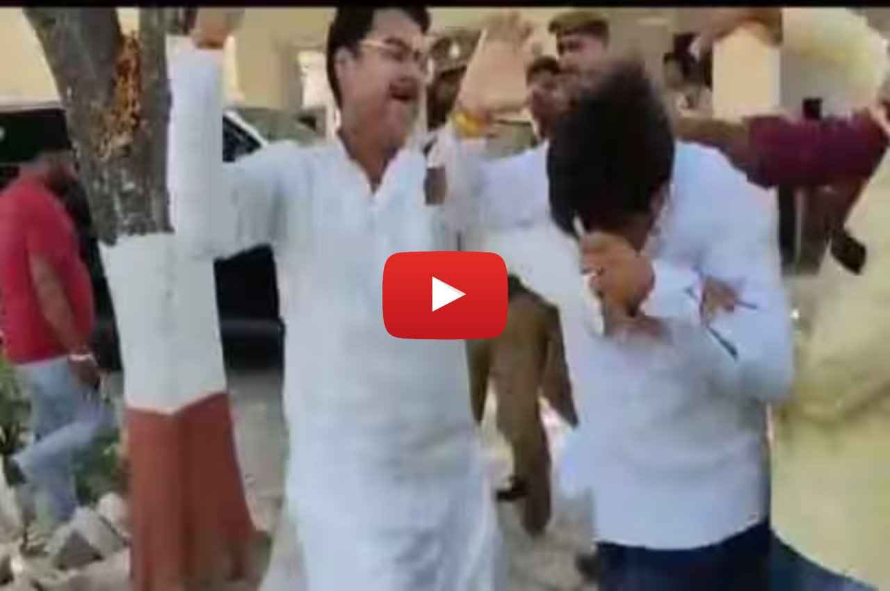 Viral Video: अमेठी में गौरीगंज थाने के भीतर सपा विधायक ने भाजपा प्रत्याशी के पति को पीटा; माहौल तनावपूर्ण
