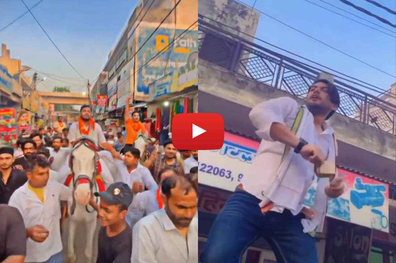 Viral Video: गाजियाबाद में जीत के पार्षद पति ने घोड़े पर सवार होकर निकाला जुलूस; उड़ाए नोट, अब मुकदमा दर्ज