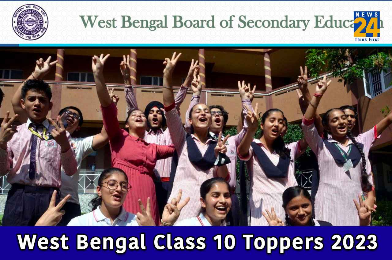 WB Board Madhyamik Result 2023: पश्चिम बंगाल 10वीं का परिणाम घोषित, 86.15 फीसदी स्टूडेंट्स हुए पास, यहां चेक करें टॉपर्स लिस्ट