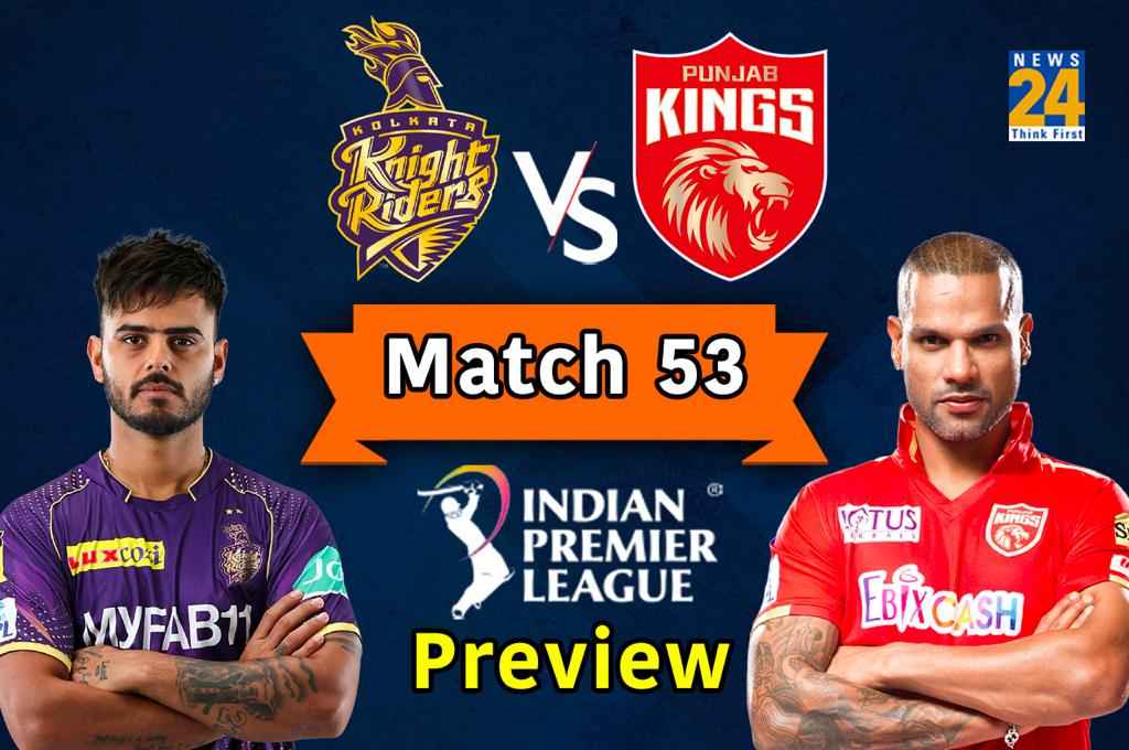 KKR vs PBKS Preview: प्लेऑफ की रेस में बने रहने के लिए पंजाब के खिलाफ उतरेगी केकेआर, जानें संभावित प्लेइंग 11