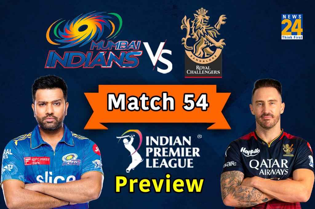 MI vs RCB: मुंबई के खिलाफ जीत का 'चौका' जड़ने उतरेगी आरसीबी, वानखेड़े में रोहित का शानदार रिकॉर्ड, देखें संभावित प्लेइंग 11