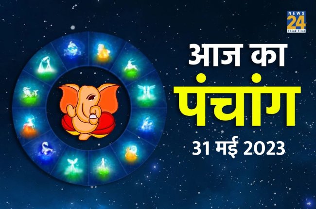 aaj ka choghadiya, Aaj ka panchang, aaj ka rahukaal, Today panchang, todays hindi panchang, Nirjala Ekadashi 2023, Nirjala Ekadashi