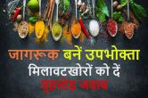 adulteration in Food ingredient