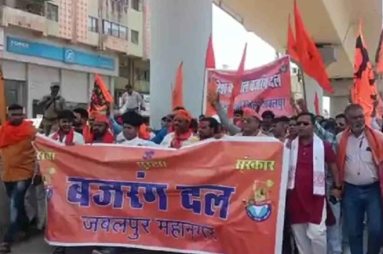 कर्नाटक से शुरू हुआ बजरंग दल का मुद्दा MP पहुंचा, जबलपुर में कांग्रेस कार्यालय में तोड़फोड़, कोतवाली में जुटे कार्यकर्ता