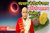 Kaalchakra, Pandit Suresh Pandey, Jyotish tips, astrology, vastu tips, chandra grahan, grahan ke upay