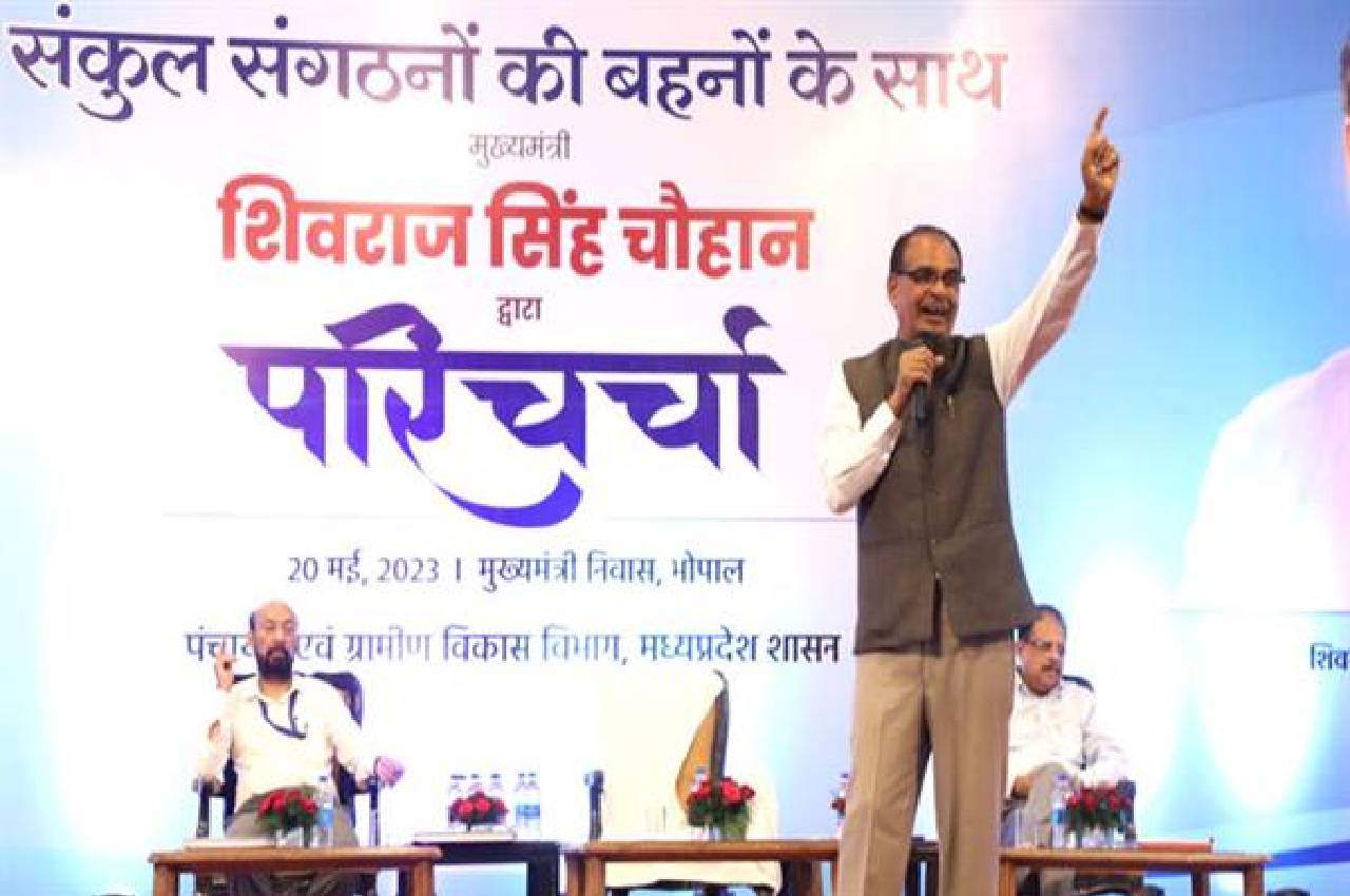 cm shivraj singh chouhan