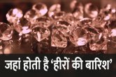 Diamond Rain, science news, space news, space news hindi,