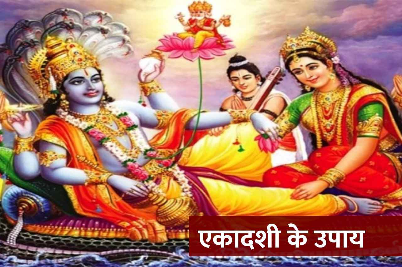 ekadashi ke upay Jyotish Tips, Ekadashi Ke Upay, Nirjala Ekadashi, Nirjala Ekadashi ke totke