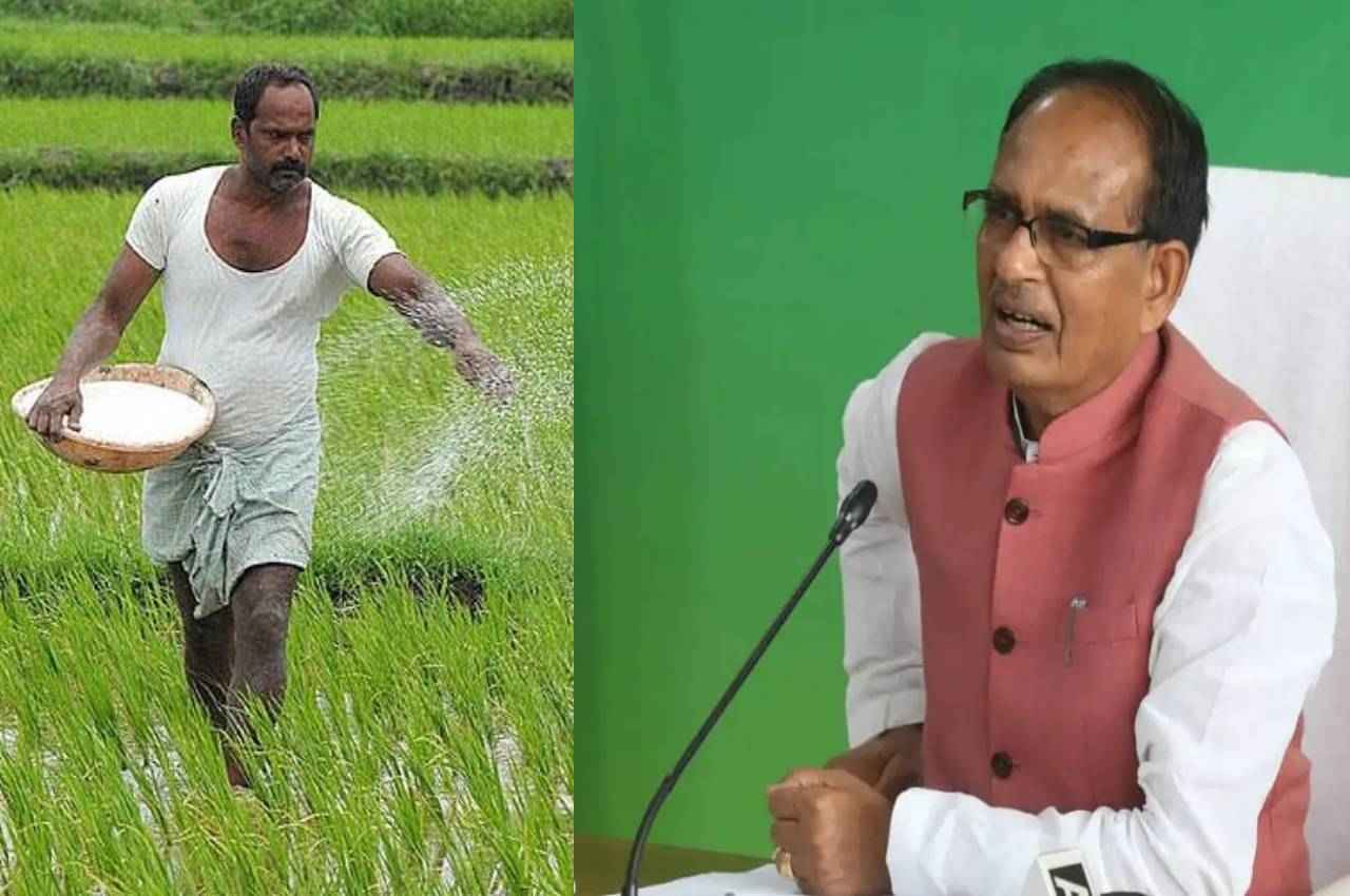 MP के किसानों को मिलेगी बड़ी सौगात, इस बार खाद के लिए नहीं होना होगा परेशान
