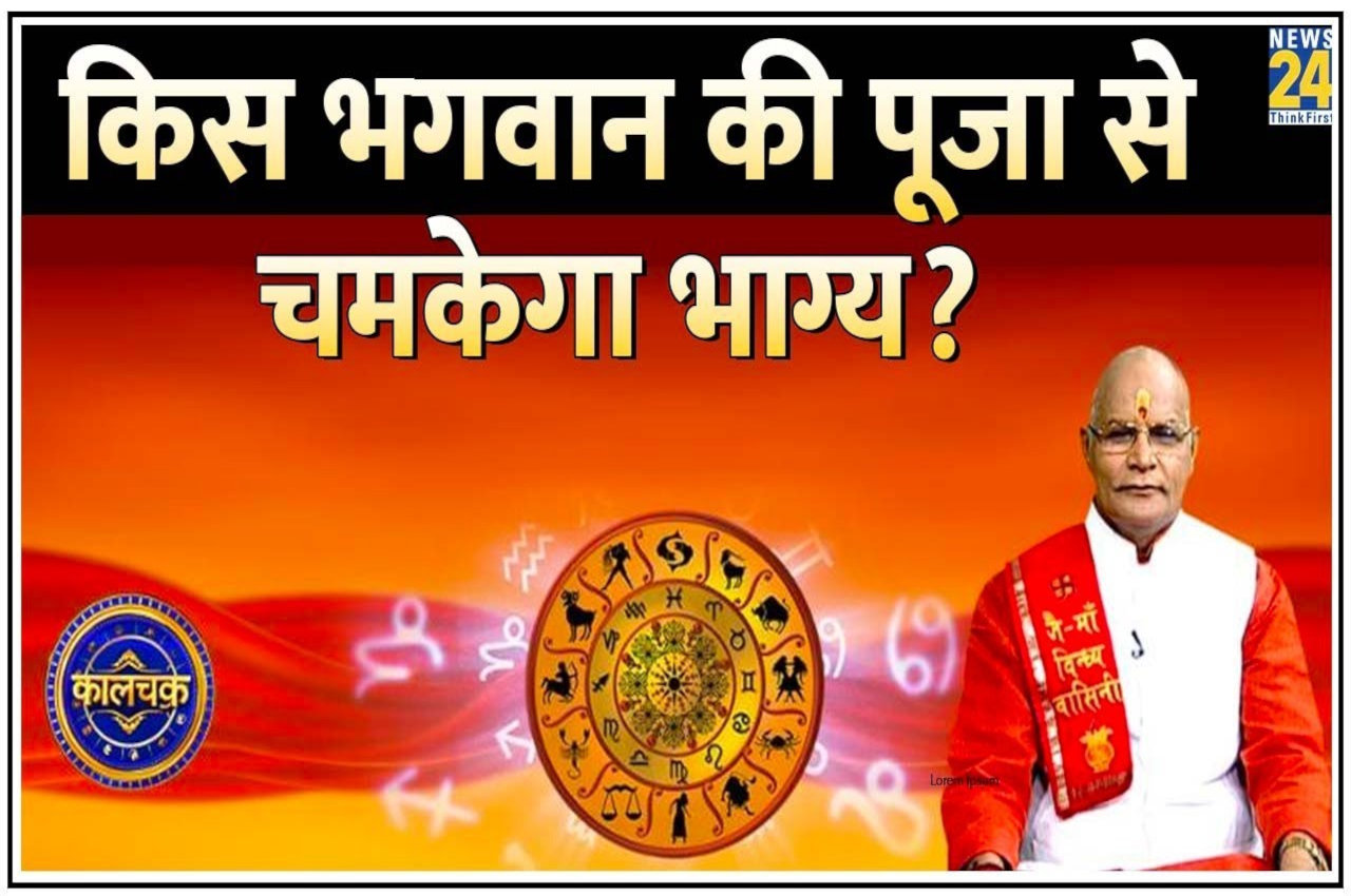 Kaalchakra, Pandit Suresh Pandey, Jyotish tips, astrology,