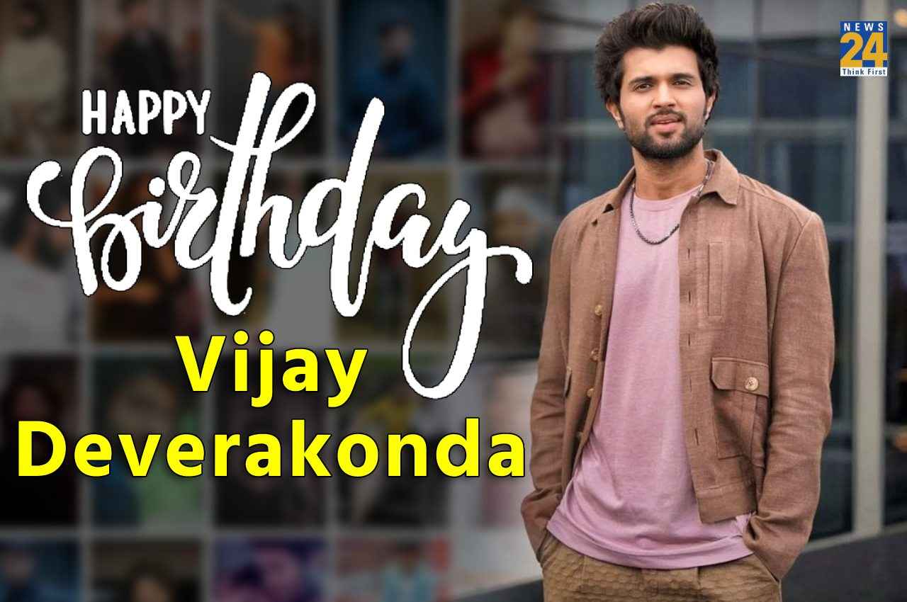 HBD Vijay Deverakonda: फ्लॉप फिल्मों के चलते घरवालों ने एक्टिंग छोड़ने का बनाया दबाव, फिर यूं चमका विजय देवरकोंडा का सितारा
