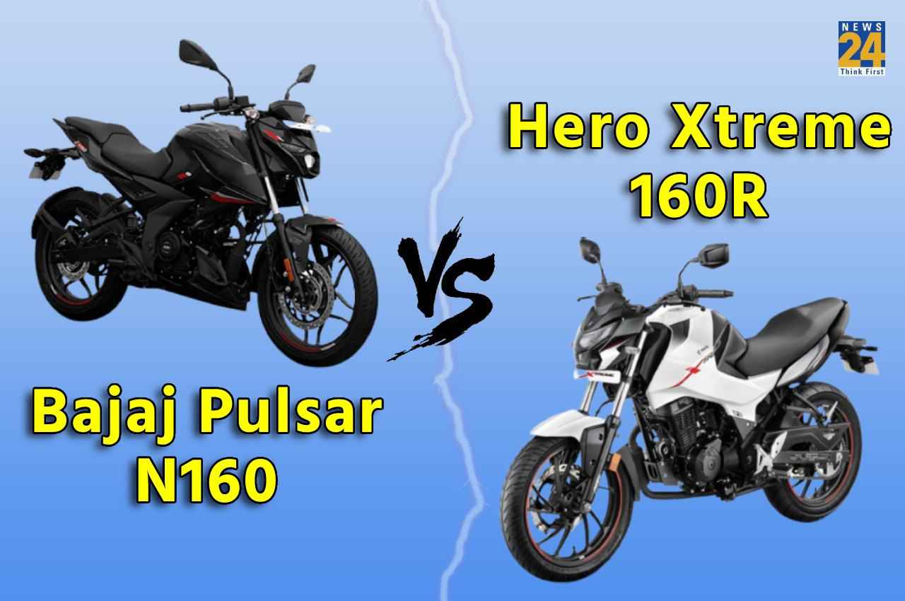 Bajaj Pulsar N160 VS Hero Xtreme 160R: Hero में 55.47 kmpl की माइलेज तो Bajaj में जानदार सेफ्टी फीचर्स, जानें कंपैरिजन