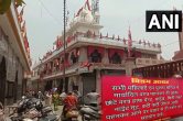 UP News, Muzaffarnagar Temple, Shree Balaji Dham Temple, Dress code, Muzaffarnagar News