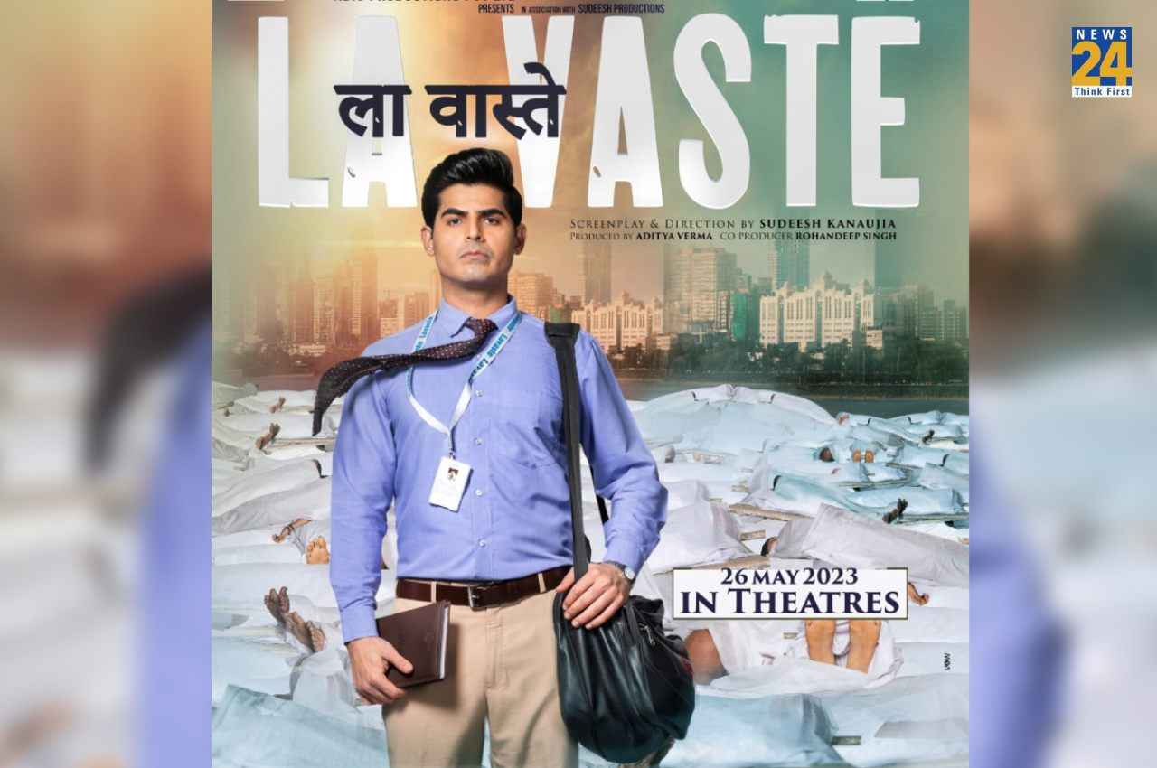 Lavaste Review: लावारिस लाशों के संवेदनशील मुद्दो को किया पेश, फिल्म को लेकर जबरदस्त क्रेज