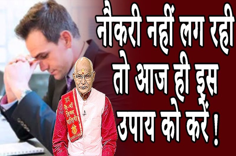 job ke liye upay Kaalchakra, Pandit Suresh Pandey, Jyotish tips, shani jayanti, shani ke upay, kaalchakra today