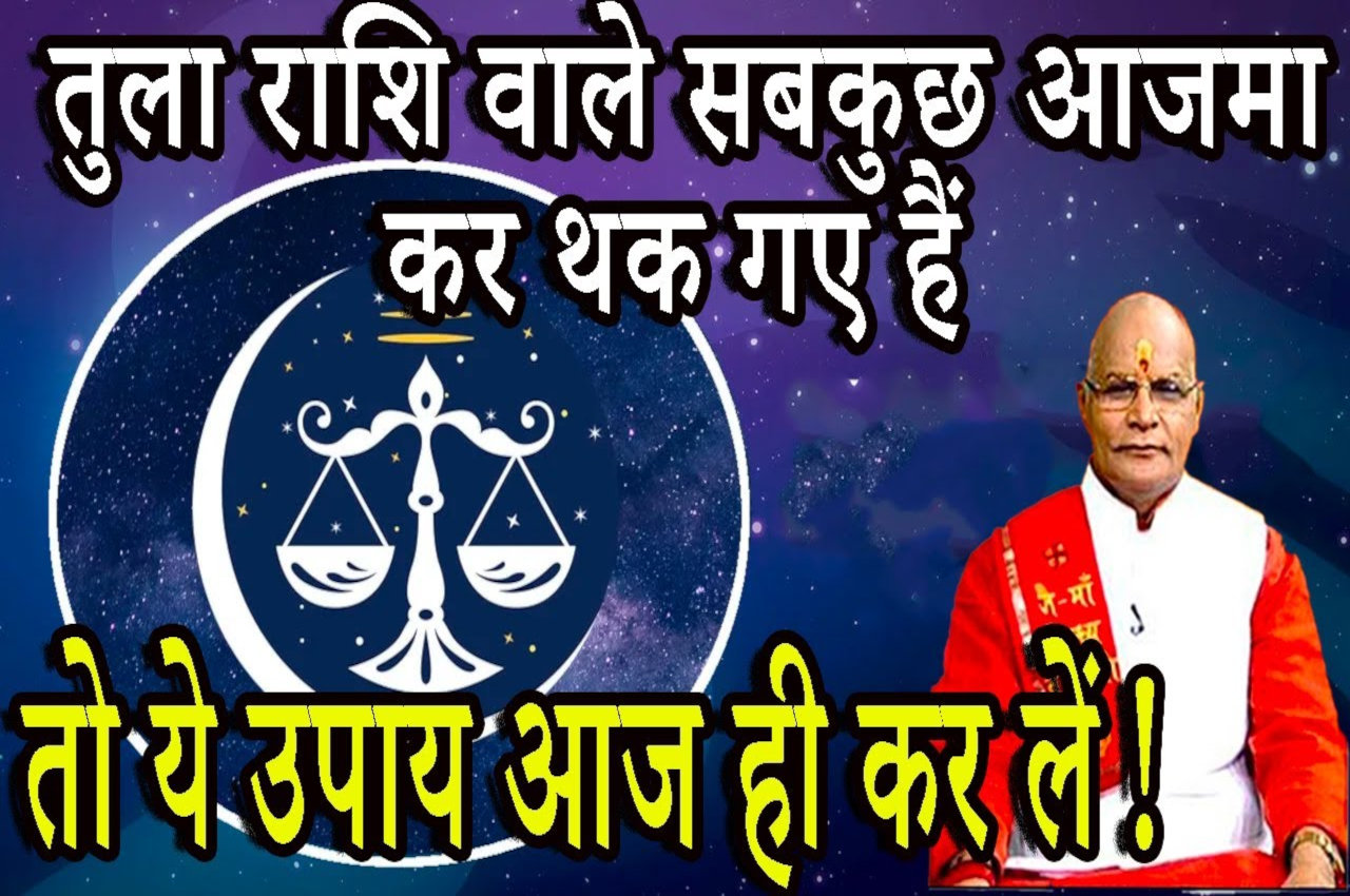 Kaalchakra, Pandit Suresh Pandey, Jyotish tips, astrology, vastu tips,