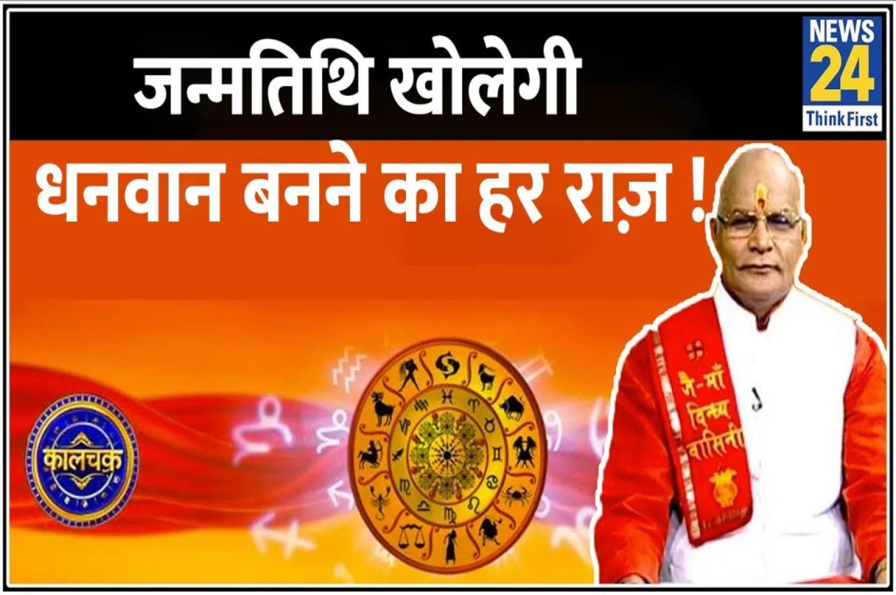 Kaalchakra, Pandit Suresh Pandey, Jyotish tips, astrology, vastu tips,