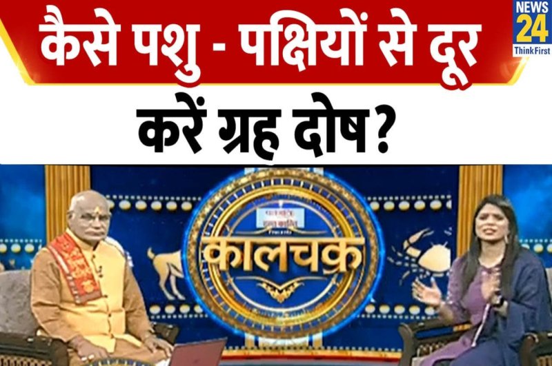 Kaalchakra, Pandit Suresh Pandey, Jyotish tips, astrology, vastu tips,