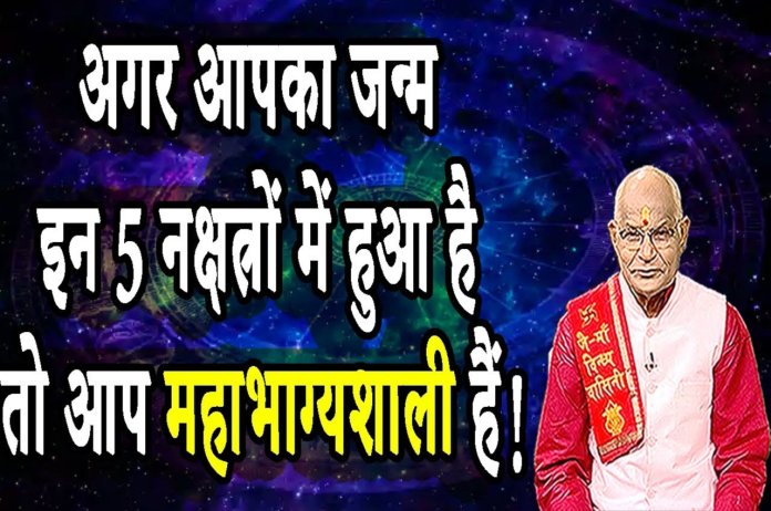 Kaalchakra, Pandit Suresh Pandey, Jyotish tips, astrology,