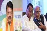 kailash vijayvargiya disputed statement kamalnath digvijay singh