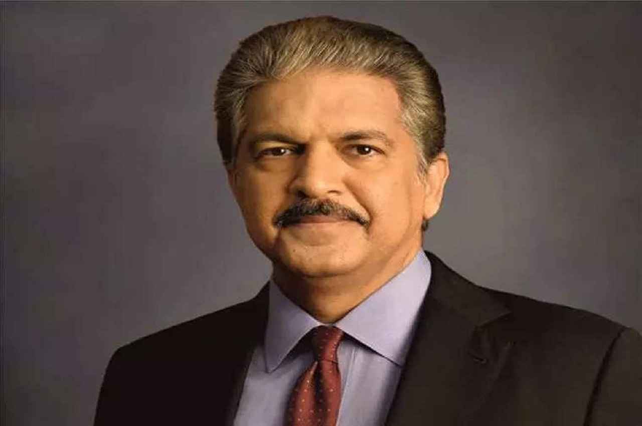 Anand Mahindra’s birthday: महिंद्रा ग्रुप को बुलंदियों पर पहुंचाने वाले आनंद महिंद्रा का जन्मदिन आज, पढ़ें- 10 बेहतरीन Quotes