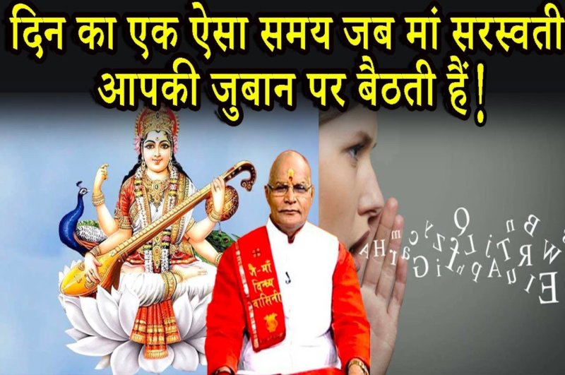 Kaalchakra, Pandit Suresh Pandey, Jyotish tips, astrology,
