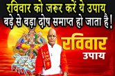 Kaalchakra, kaalchakra today, Pandit Suresh Pandey, Jyotish tips, astrology, surya ke upay, ravivar ke upay