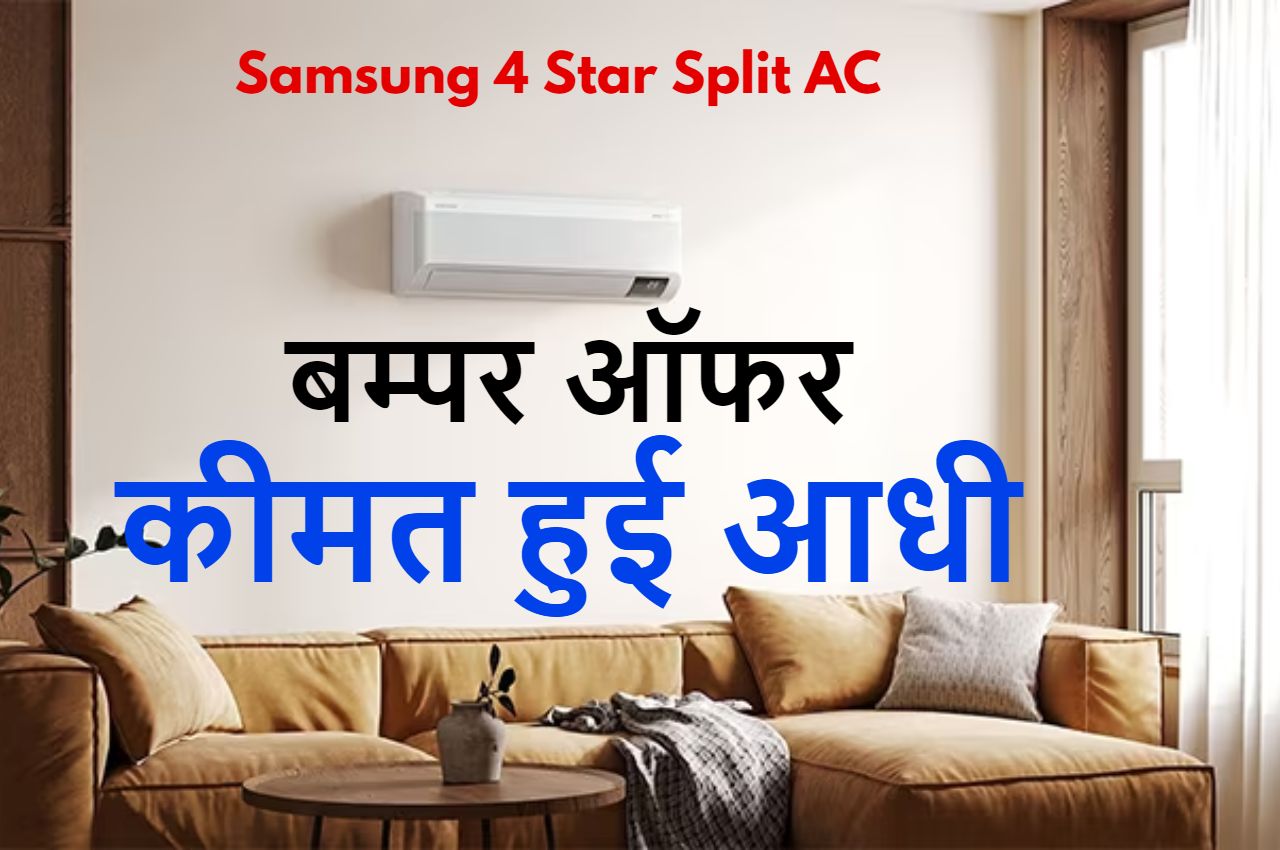 samsung 1 ton 4 star split ac price