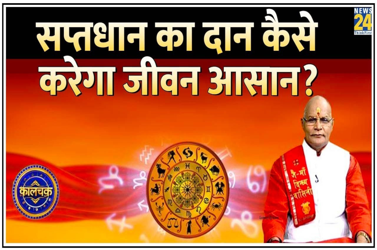 Kaalchakra, Pandit Suresh Pandey, Jyotish tips, astrology,