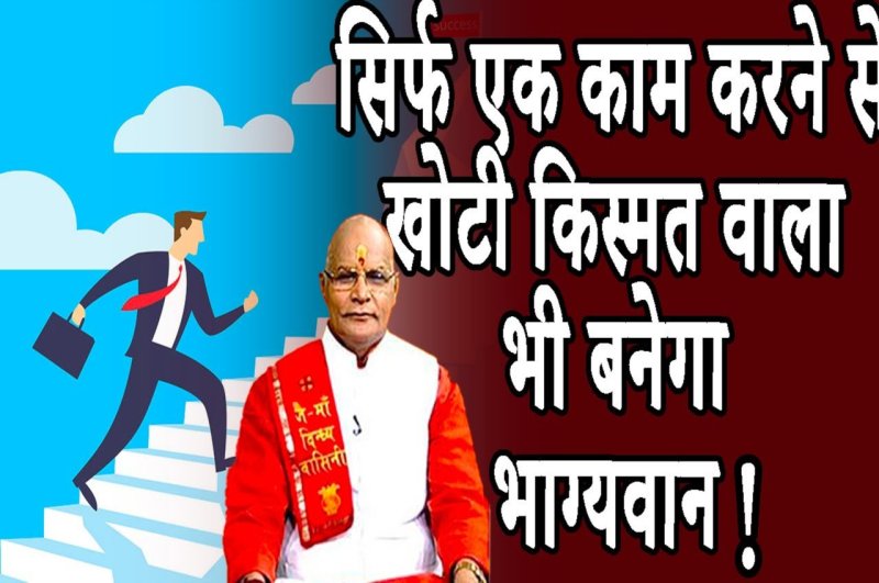 Kaalchakra, Pandit Suresh Pandey, Jyotish tips, surya ke upay, surya gochar,