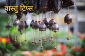 Jyotish Tips, astrology, vastu tips, feng shui tips, vastu tips in hindi