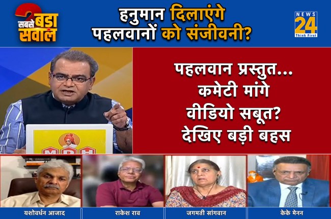 Sabse Bada Sawal, Sandeep Chaudhary Show, Delhi Wrestlers Protest, Brij Bhushan Sharan Singh