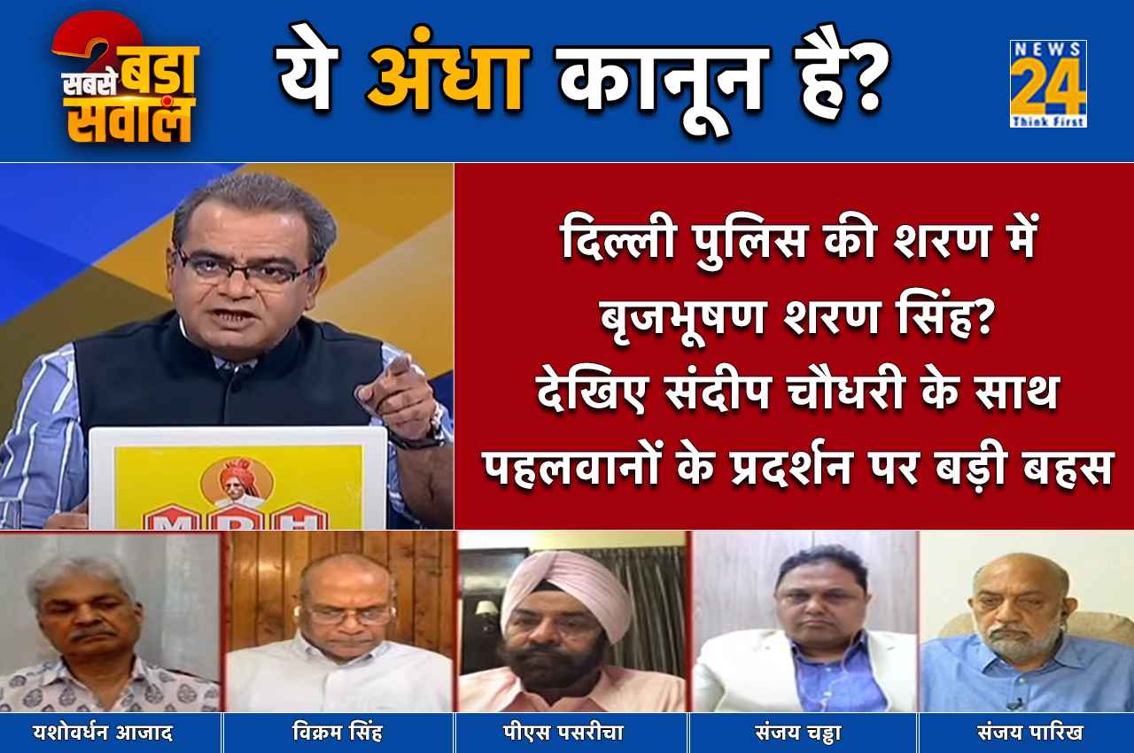Sabse Bada Sawal, Sandeep Chaudhary Show, Delhi Wrestlers Protest, BJP MP Brij Bhushan Sharan Singh