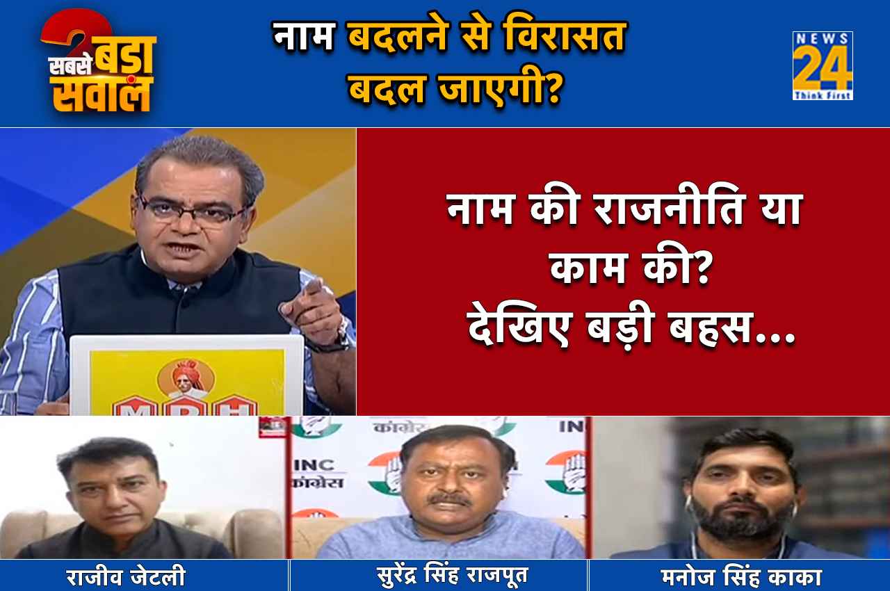Sabse Bada Sawal, Sandeep Chaudhary Show, Nehru Memorial Museum And Library Row, PM Narendra Modi