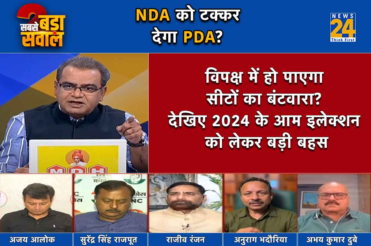 Sabse Bada Sawal: अखिलेश ने क्यों छेड़ा PDA राग, क्या 2024 के इलेक्शन पर सटीक बैठेगा समीकरण?