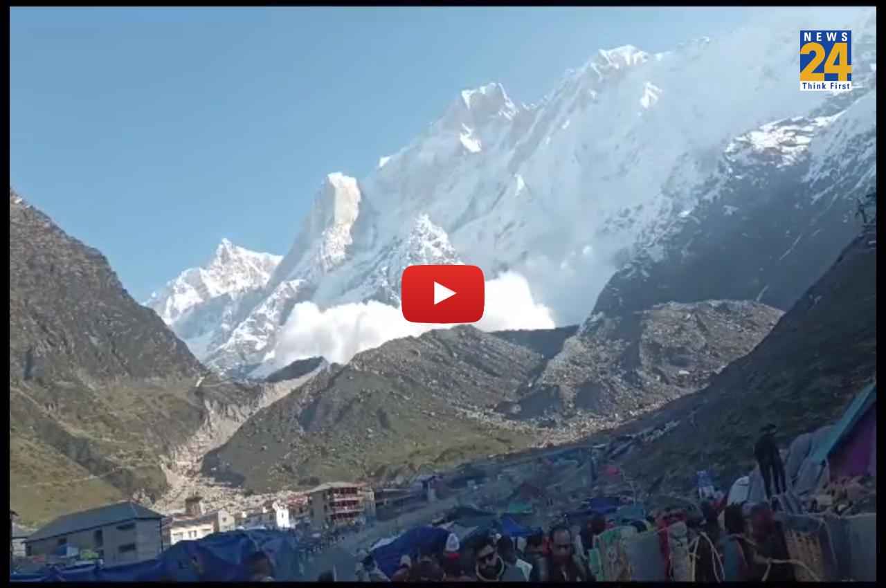 Avalanche in Uttarakhand: केदारनाथ मंदिर से चार किमी की दूरी पर हिमस्खलन, नजारा देख खड़े हो जाएंगे रोंगटे, Video