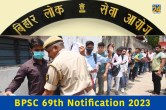BPSC 69th notification 2023,