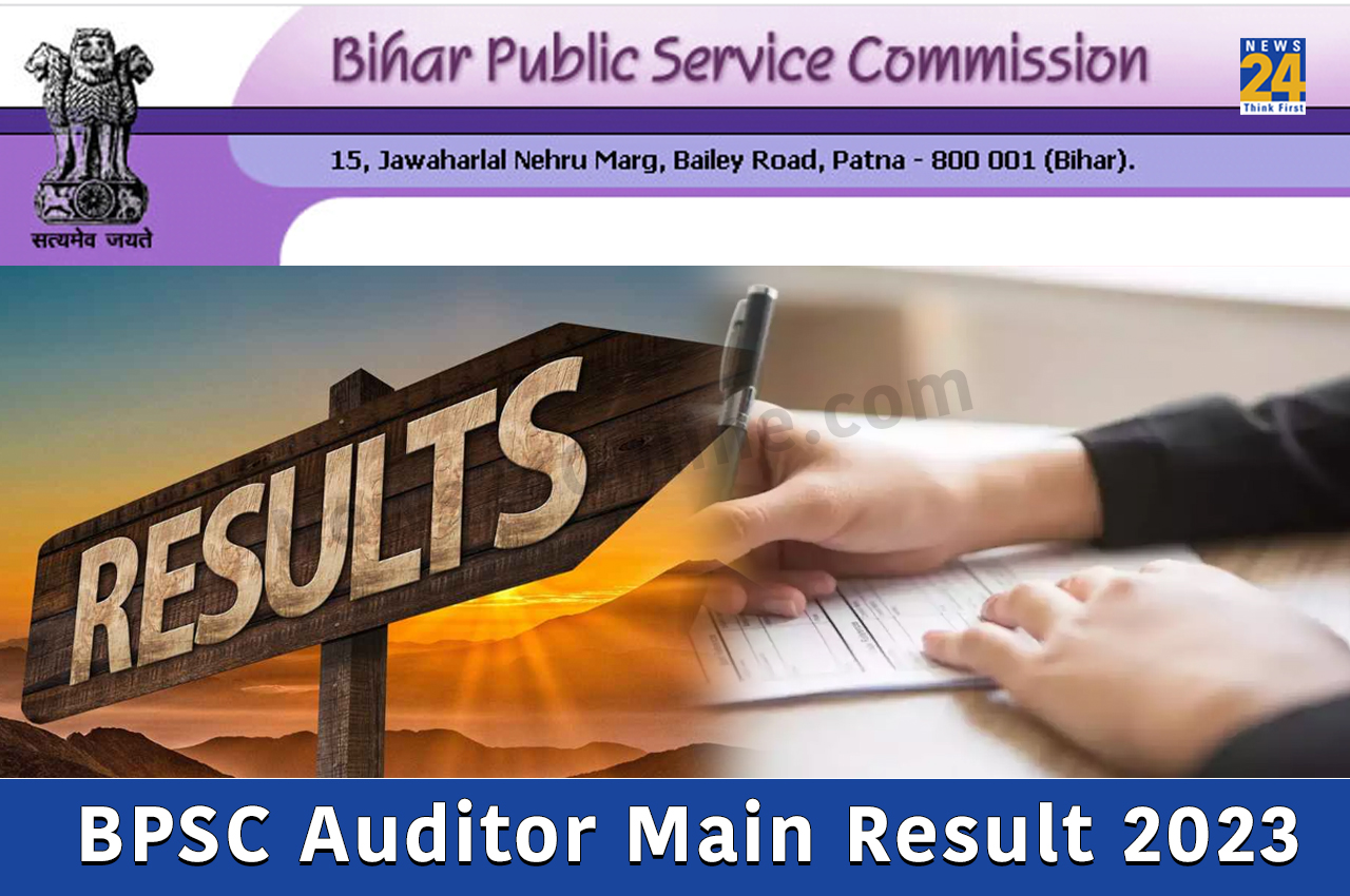 BPSC Auditor Main Result