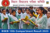 BSEB 10th Compartment Result 2023