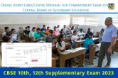 CBSE 10th, 12th Supplementary Exam 2023